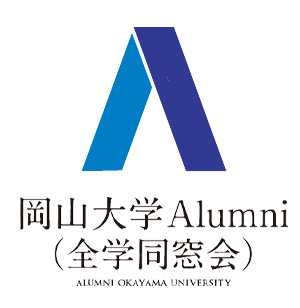 岡山大学Alumni（全学同窓会）
