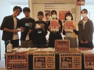 岡山大学TFT+