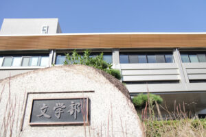 卒業生企画東洋史学履修コース一日研究室　開きます！石田米子先生・佐藤智水先生を囲んで