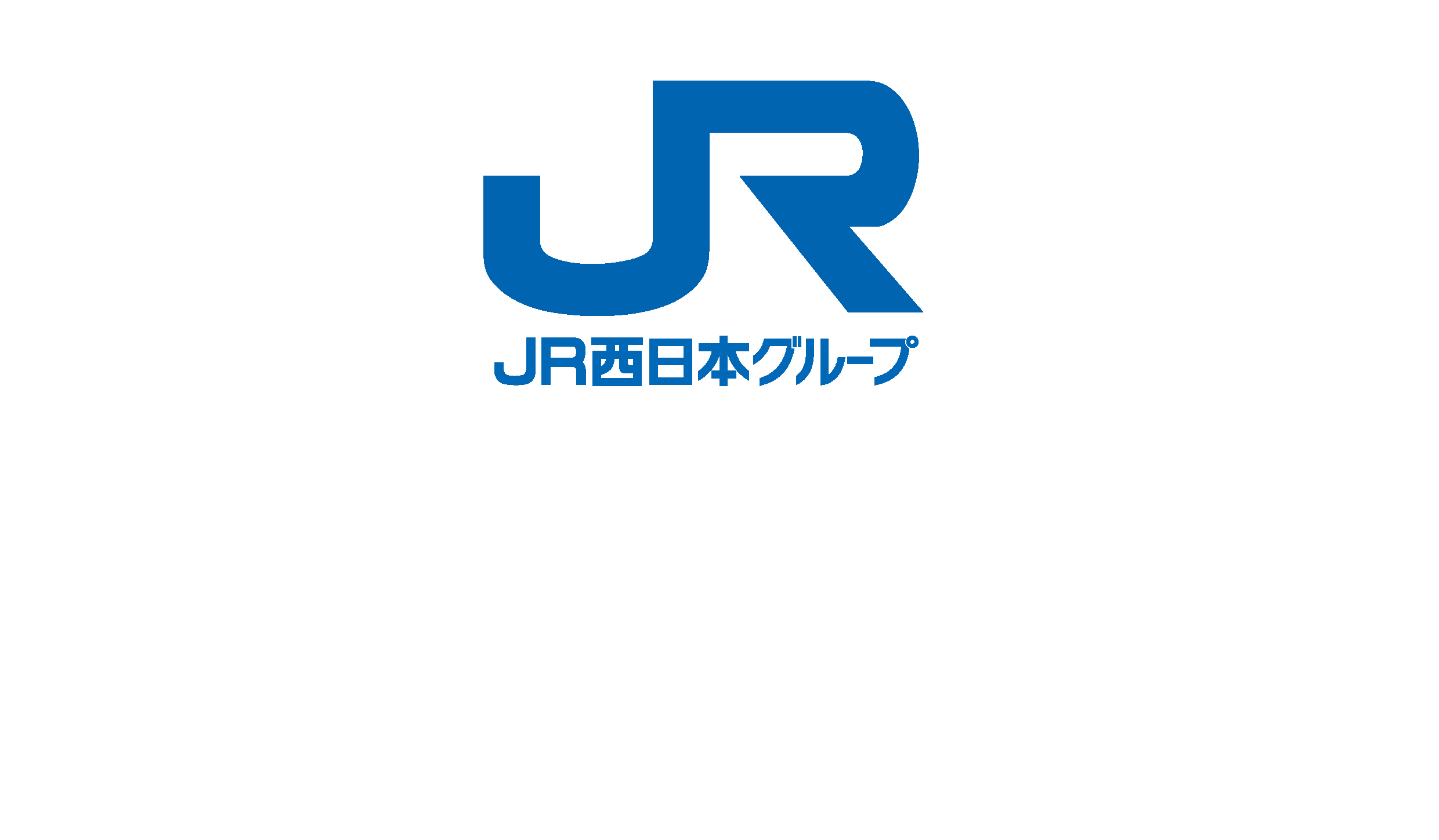 ＪＲ西日本グループ